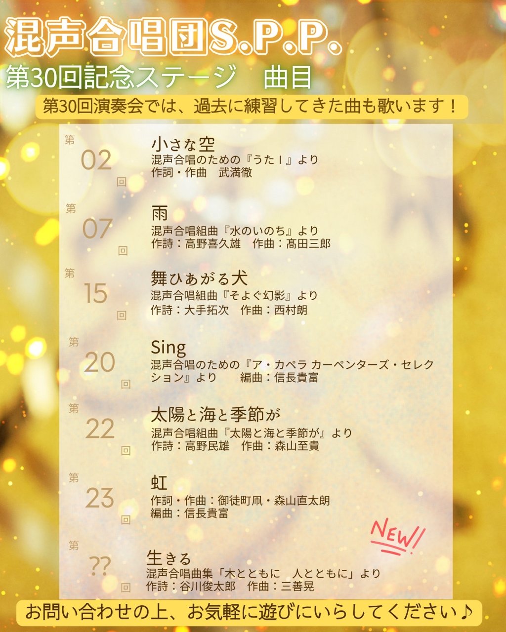 ��30��L�O�X�e�[�W